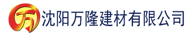 沈阳大香蕉观看建材有限公司_沈阳轻质石膏厂家抹灰_沈阳石膏自流平生产厂家_沈阳砌筑砂浆厂家